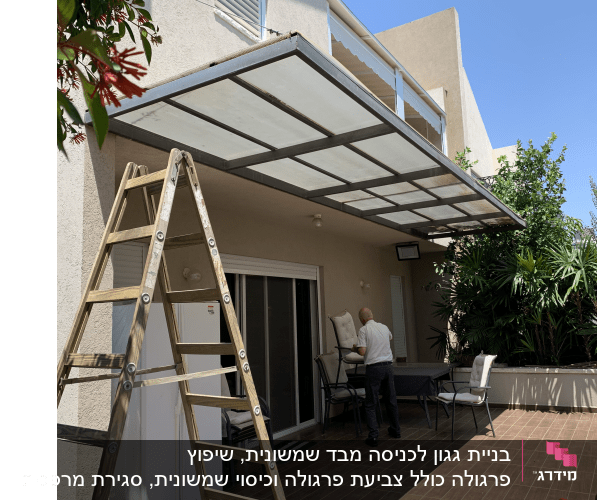 סוכך מתכת וזכוכית מעל מרפסת עם סולם עץ